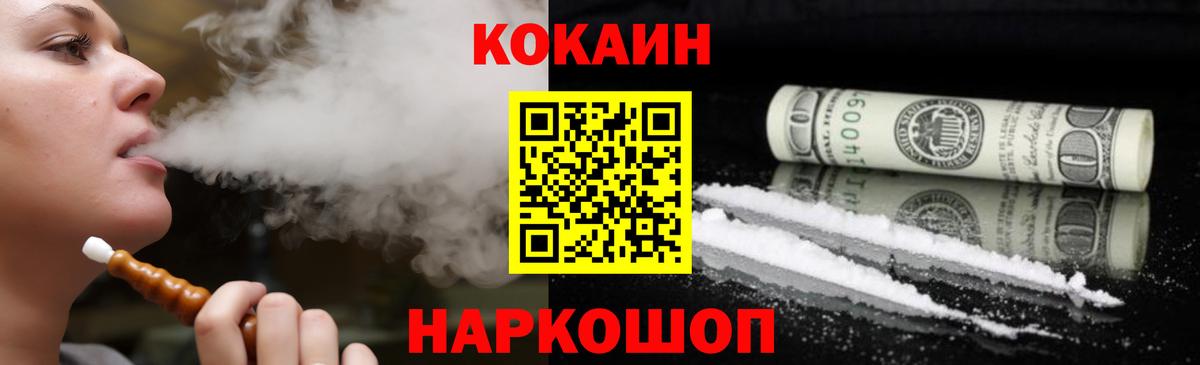 где купить наркоту  Вход с VPN  Cocaine  Советская Гавань  Cocaine Columbia 