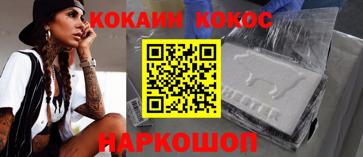 Cocaine 99% Советская Гавань