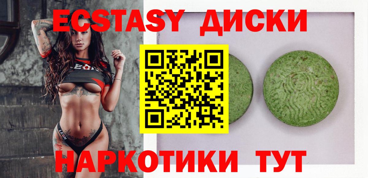 Экстази MDMA Советская Гавань