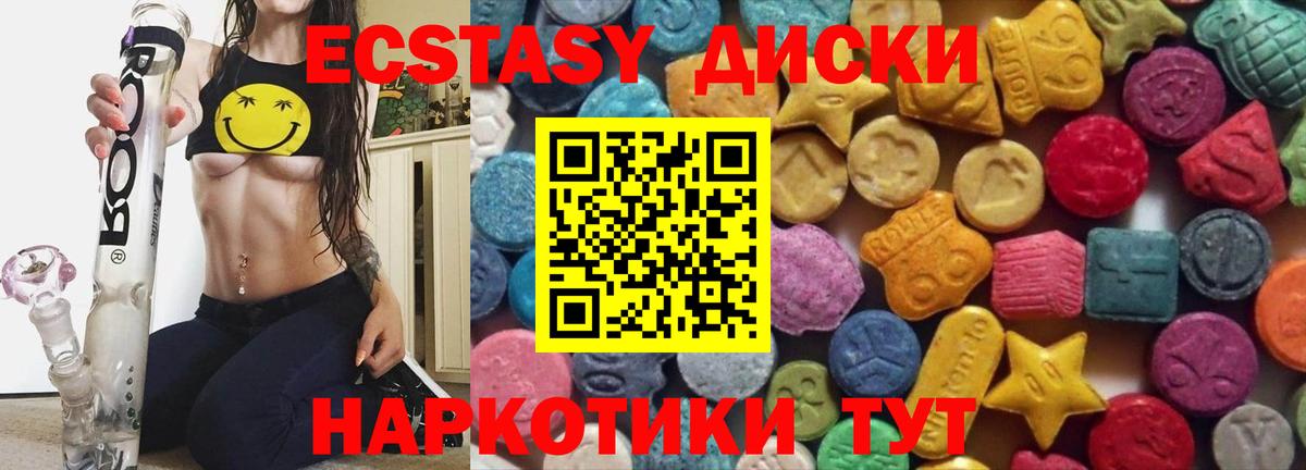 Советская Гавань  ЭКСТАЗИ  Вход с VPN  Экстази 99%  Ecstasy 99% 