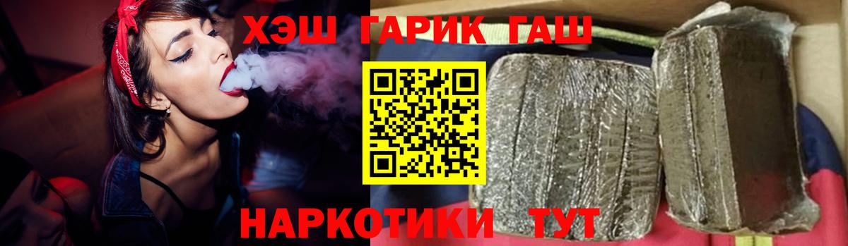 ГАШИШ индика сатива Советская Гавань