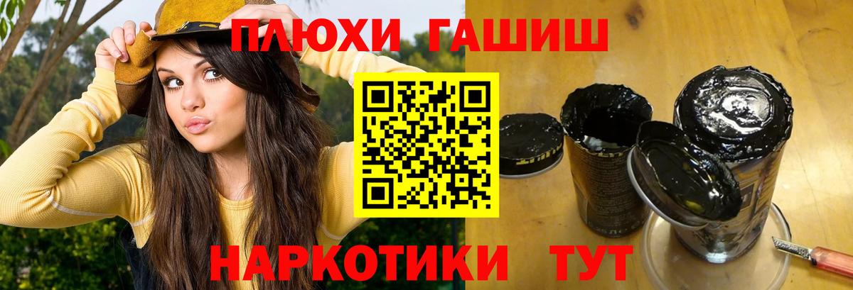 Советская Гавань  ГАШ AMNESIA HAZE  ГАШИШ гарик  Вход с VPN 