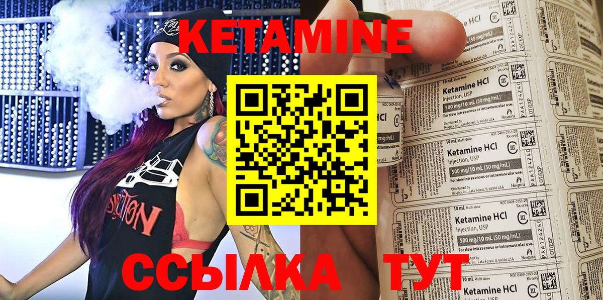 КЕТАМИН ketamine  гидра рабочий сайт  Вход с VPN  Советская Гавань  Кетамин VHQ 
