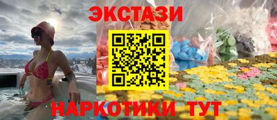 ECSTASY Сланцы