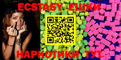 ECSTASY Сланцы