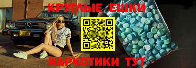 ECSTASY Сланцы