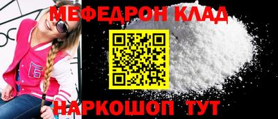 мефедрон мука Среднеуральск