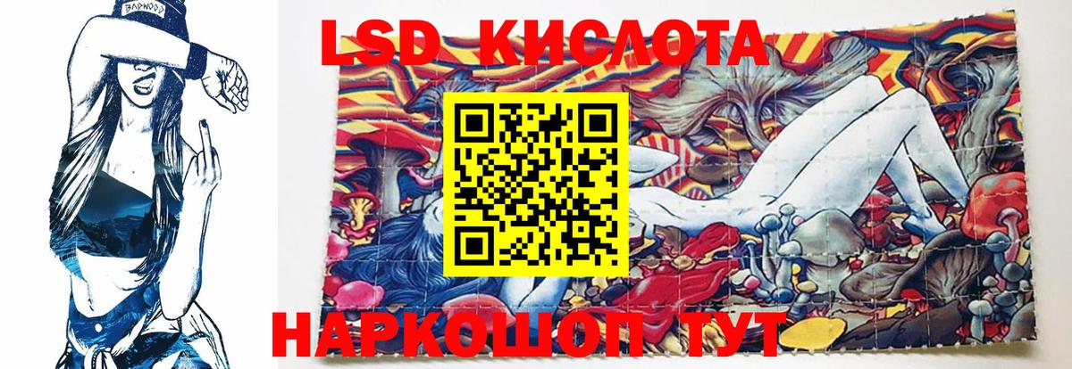 ЛСД экстази  LSD-25 экстази ecstasy  Вход с VPN  ЛСД экстази ecstasy  Советская Гавань 