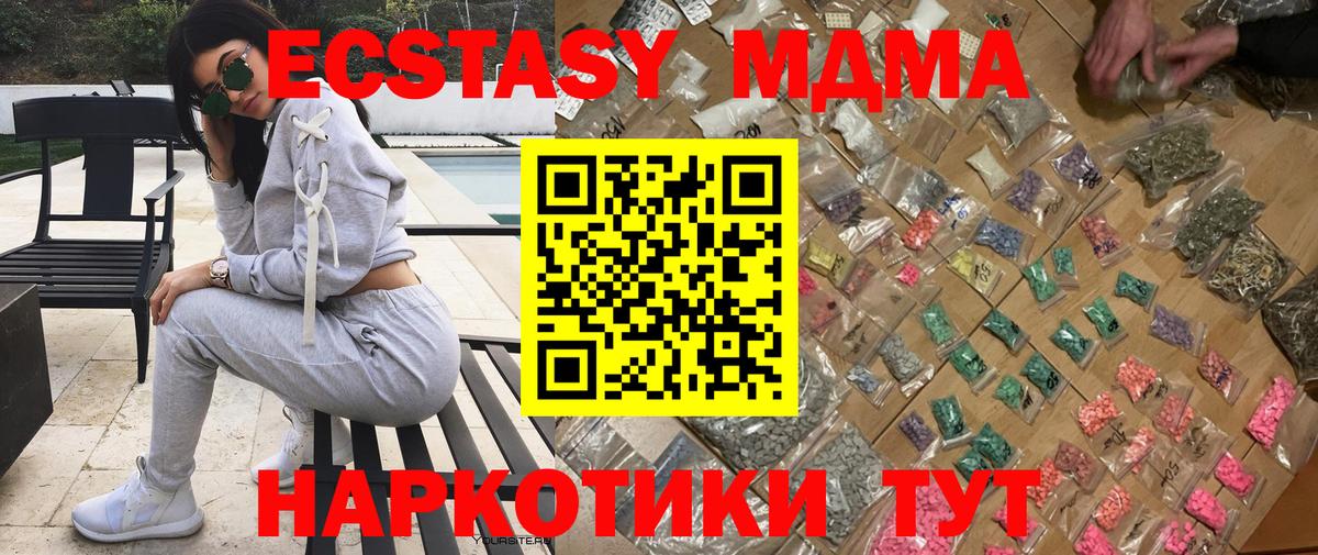 MDMA  MDMA VHQ  Советская Гавань  Вход с VPN  MDMA кристаллы 