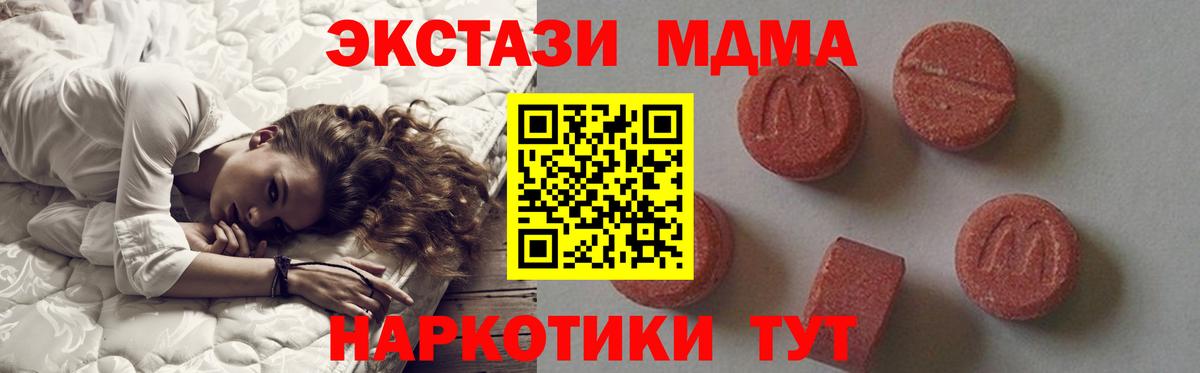 МДМА crystal Советская Гавань