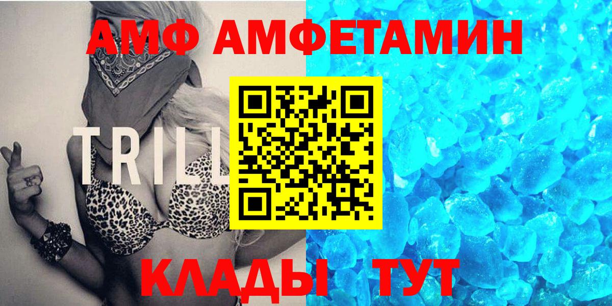 МЕТАМФЕТАМИН Декстрометамфетамин 99.9% Советская Гавань