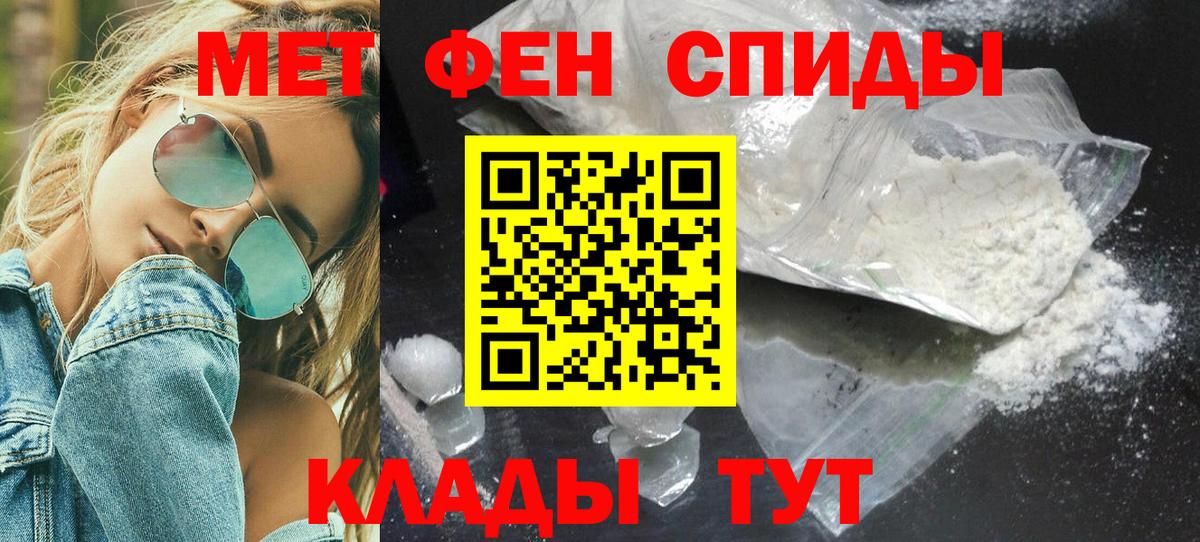 Советская Гавань  МЕТАМФЕТАМИН кристалл  Первитин  Вход с VPN 