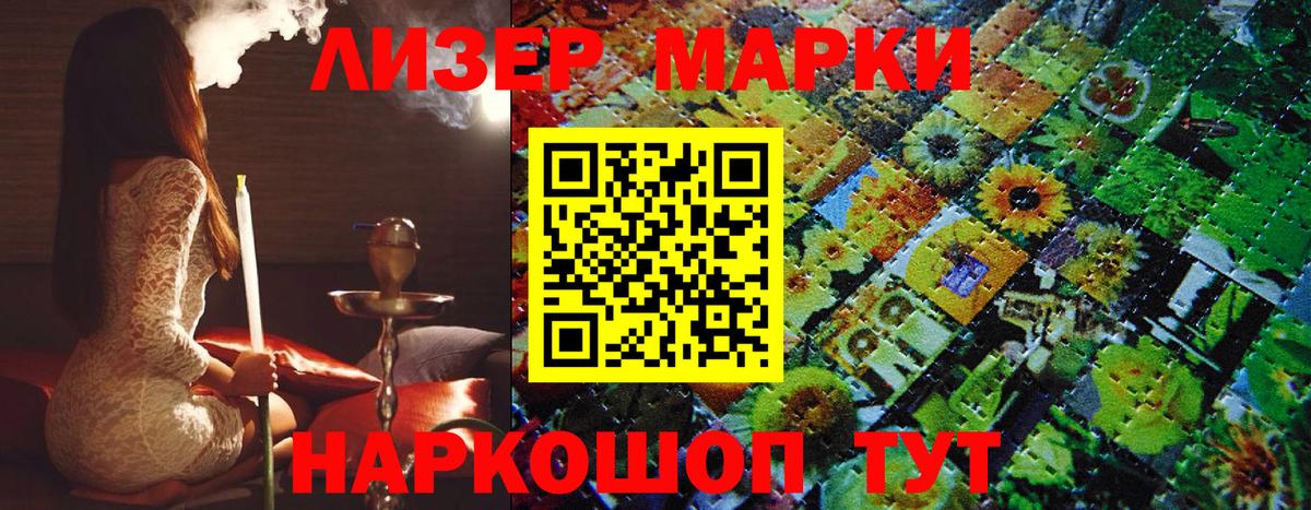 Советская Гавань  Марки 25I-NBOMe 1,8мг  Вход с VPN  Марки 25I-NBOMe 1,8мг 