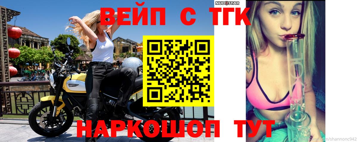 Советская Гавань  Дистиллят ТГК Wax  Вход с VPN 