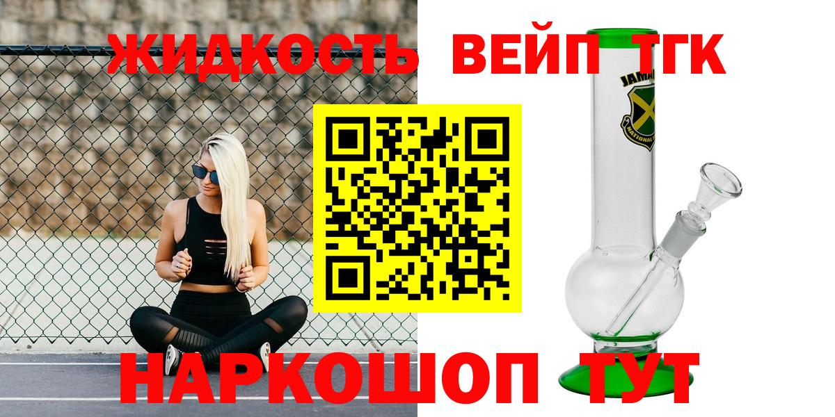 Дистиллят ТГК вейп с тгк Советская Гавань