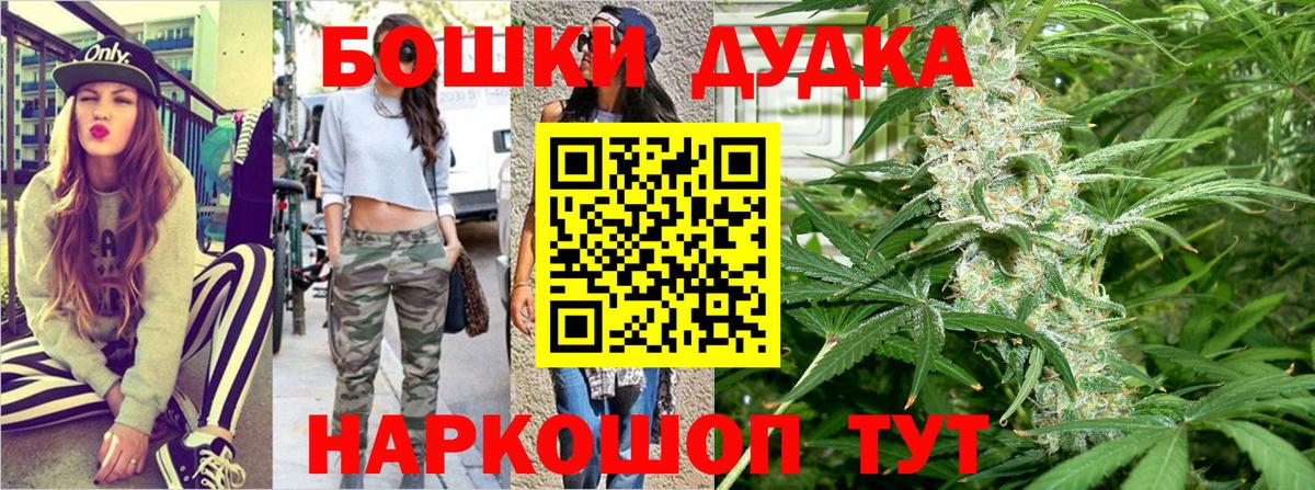 Каннабис планчик  Вход с VPN  Канабис семена  Бошки Шишки Ganja  Советская Гавань 